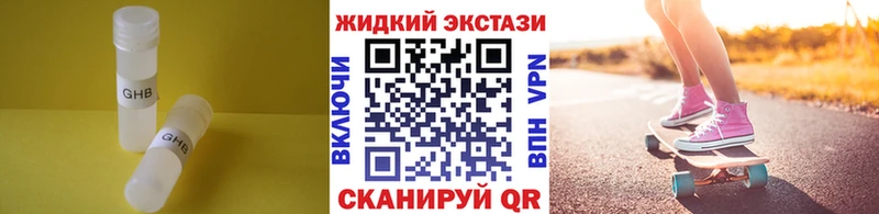 где купить наркотик  нарко площадка формула  БУТИРАТ жидкий экстази  Усолье 