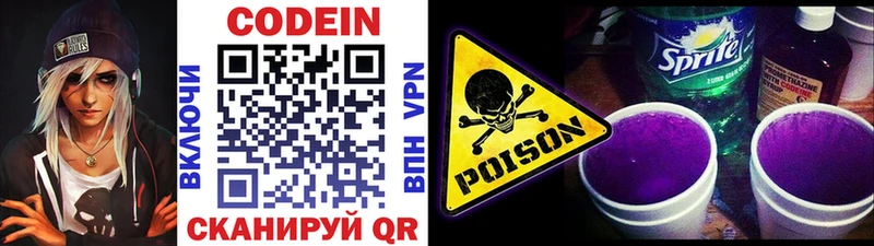 купить закладку  Усолье  Codein Purple Drank 