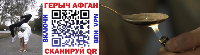 цена наркотик  Усолье  ГЕРОИН афганец 