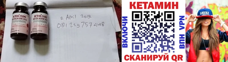 КЕТАМИН VHQ  Усолье 