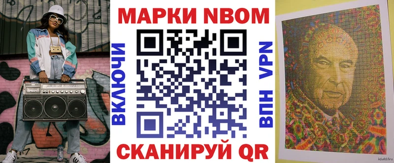 Марки N-bome 1500мкг  Усолье 